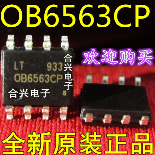 OB6563CP OB6563 SOP-8 电源芯片真正全新原装！一换即好