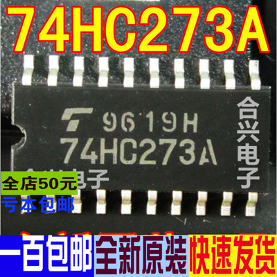 进口触发器ICTC74HC273AF