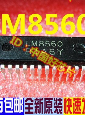 LM8560N LM8560 数字闹钟芯片 全新正品 实拍 直插