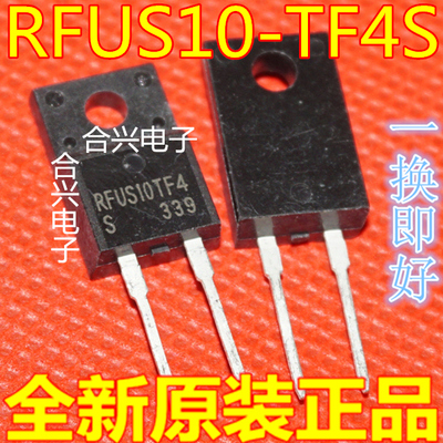 全新进口原装RFUS10TF4S RFUS10-TF4S TO-220F液晶电视等离子常用
