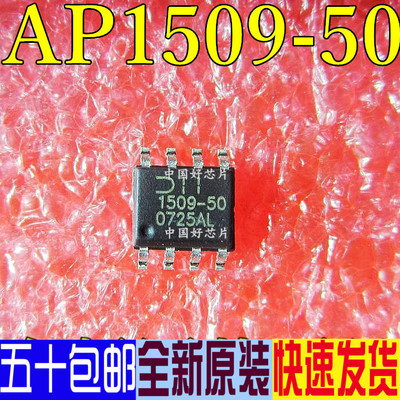 AP1509-50SA AP1509-50SLA AP1509-50 SOP8 全新原装