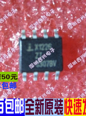 X1226ZI X1226S8IZT1 SOP-8 X1226S8IZ  进口价 全新原装