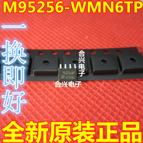 储存器芯片 M95256-WMN6TP 95256WP 95256 全新原装进口