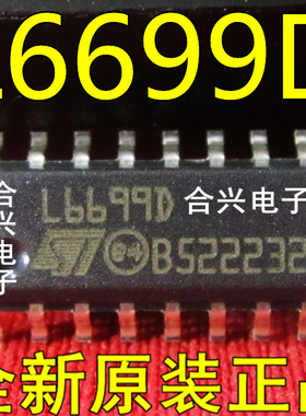 L6699D  转换器 离线开关  真正全新原装！一换即好