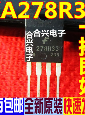 278R33 KA278R33 KIA278R33PI TO220F-4 四端稳压 全新原装 直拍
