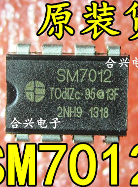 直插 SM7012 电流模式PWM控制IC真正全新原装直拍！一换即好