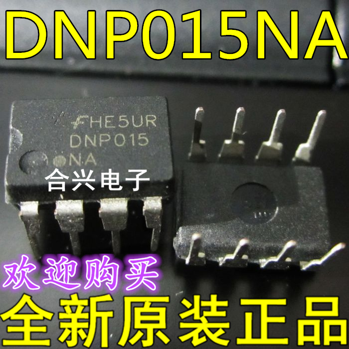 DNP015 DNP015NA  DIP-8 真正全新原装！一换即好！进口