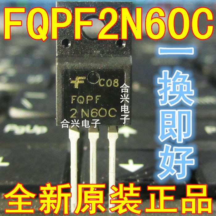 2n60 fqpf2n60c 场效应直插 一换即好!真正全新原装!