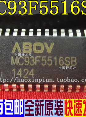 MC93F5516SB MC93F5516 贴片 SOP24 全新原装