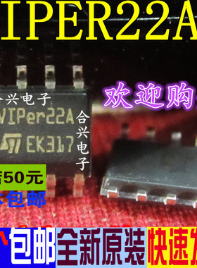贴片 VIPER22 VIPER22AS 电源芯片 进口价直拍 全新原装