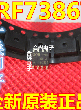 全新现货 IOR F7836 IRF7836 SOP-8 一个起拍 可直拍