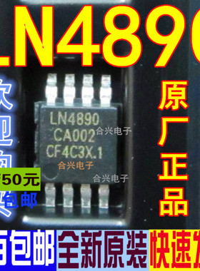 LN4890 LN4890MMA 音频芯片IC MSOP8 真正全新原装 一换即好