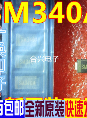 全新原装 SM120 140 220 240 340 1100A ES1J 贴片二极管SMA 保质