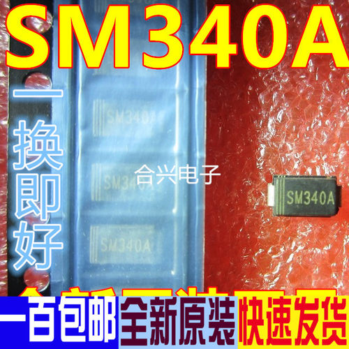 全新原装 SM120 140 220 240 340 1100A ES1J 贴片二极管SMA 保质