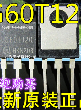 IGW60T120 G60T120 IGBT管 60A/1200V TO-247 正品现货