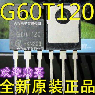 IGW60T120 G60T120 IGBT管 60A/1200V TO-247 正品现货