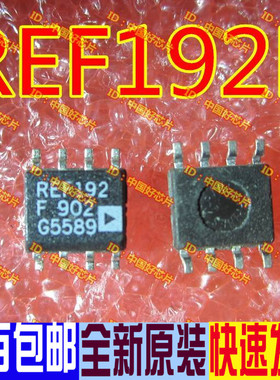 REF192 REF192F 精密微功耗低压差低电压 SOP8 原装