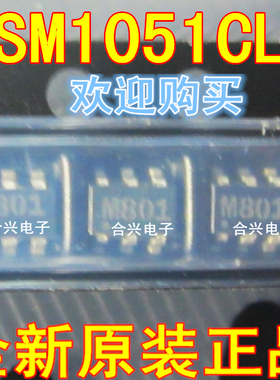 TSM1051CLT SOT-23 全新原装！一换即好