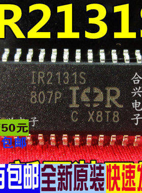 IR2131S IR2131 SOP28  真正进口全新 直拍