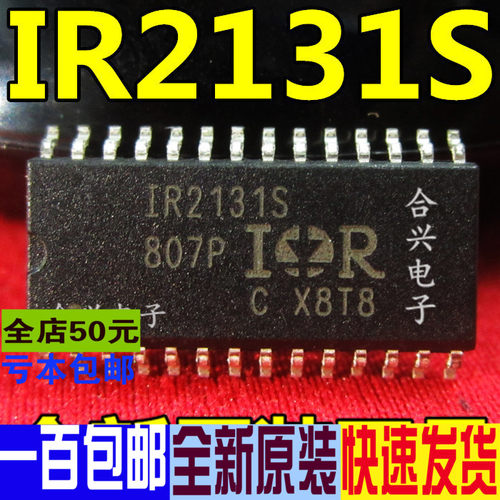 IR2131S IR2131 SOP28  真正进口全新 直拍 - 封面