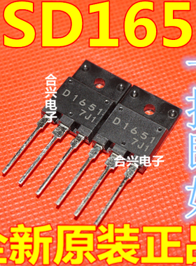 21寸行管彩电常用行管 2SD1651 D1651 带阻尼5A 60W全新进口原装