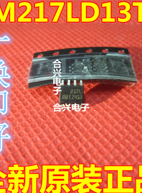 LM217LD13TR LM217L SOP8 稳压器-线性 全新原装
