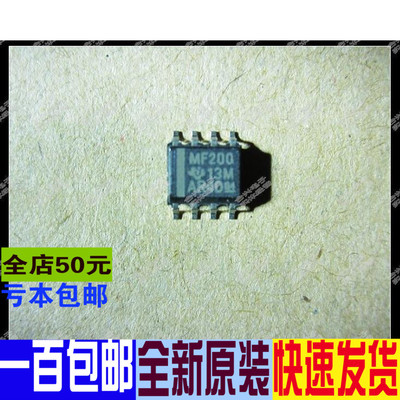MF200A  SN65MLVD200AD 封装:SOP8 冲冠卖家