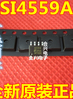全新原装 SI4559ADY-T1-E3 SI4559A 4559A 贴片SOP8 可直拍