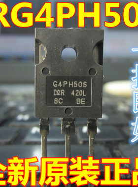 IRG4PH50S 大功率场效应管1200V 57A 1KHZ 直插TO-247