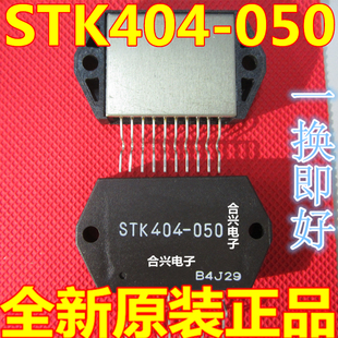 STK404-050 STK0029 STK0025  STK0030 STK050 STK0050II全新原装