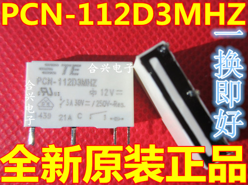 全新原装PCN-112D3MHZ 5A 250V 4脚PCN-112D3MH-