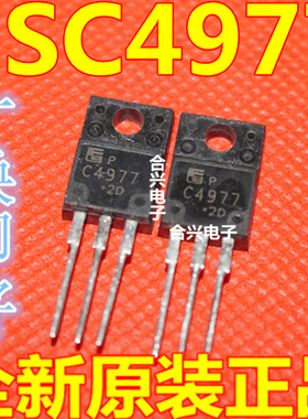 全新原装 C4977 2SC4977 功率管NPN道 7A 400V 直插三极管TO-220F