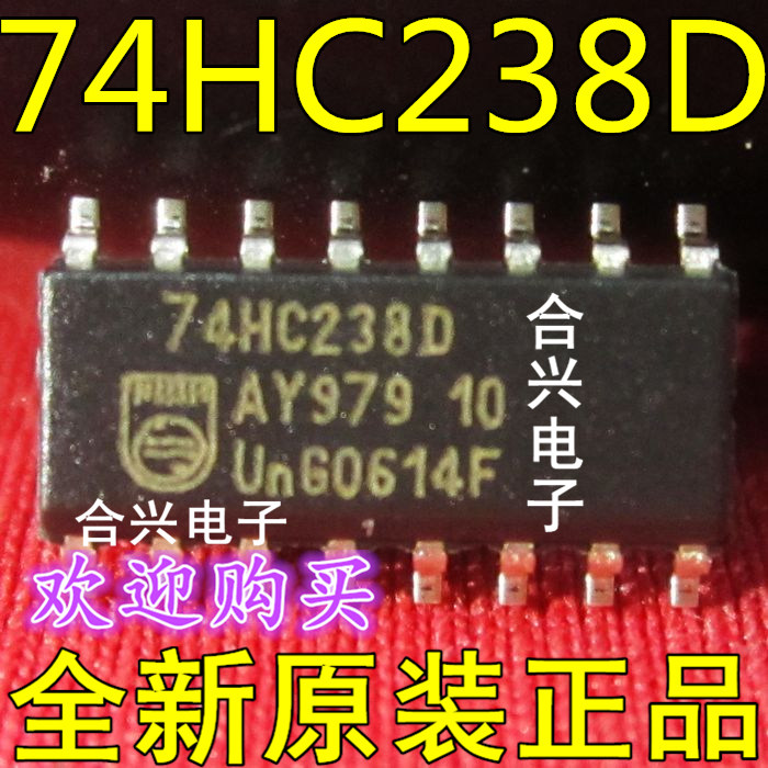 74hc238d 芯片 3/8线译码器/多路复用器 真正全新原装!一换即好