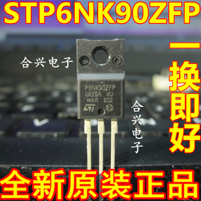 STP6NK90ZFP P6NK90ZFP  TO-220F场效应管 进口全新原装