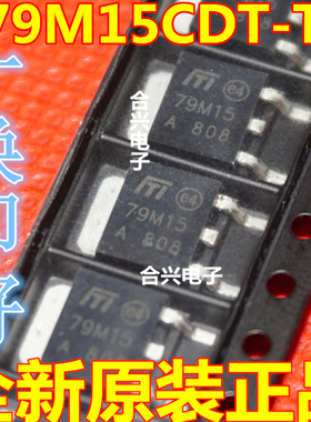 全新原装 L79M15CDT-TR L79M15 TO-252