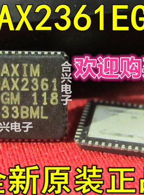 MAX2361EGM MAX2361  QFN 全新原装 真正全新进口 一换即好