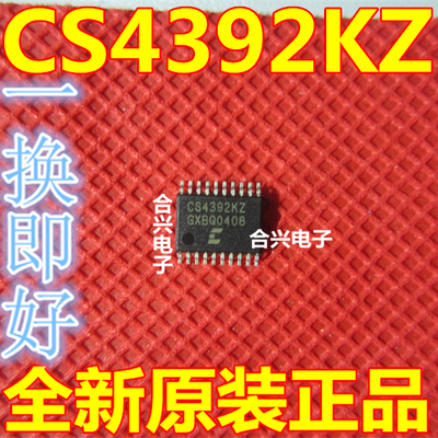 全新进口CS4392-KZZ质量保证
