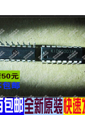KID65003AP DIP-16封装 常用LED驱动芯片  全新原装