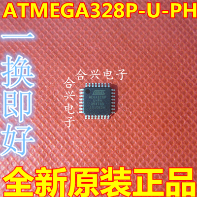 全新ATMEGA328P ATMEGA328P-AU MEGA328PU-PH TQFP32  微控制器
