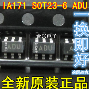 台湾明智 IA171 SOT23 摄象机监控视频放大IC 真正全新原装！
