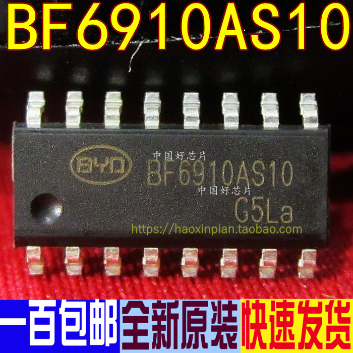 BF6910AS10 BF6910 遥控器芯片BYD原装触摸IC 全新原装