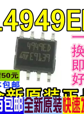 集成电路L6386ED L6384ED L4949ED L4981BD L4938ED 全新原装直拍