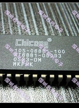 105-06881-100  DIP封装  全新！一个起拍