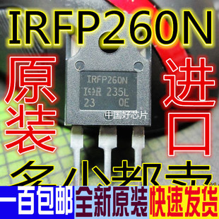 直插效应管 IRFP260 IRFP260N 50A/200V TO-247 进口原装正品