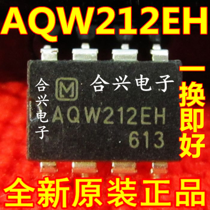 aqw212eh sop-8  光电耦合器 真正全新原装 一换即好