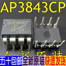 AP3843CP-E1 AP3843CP 直插 电流模式PWM控制器 全新原装