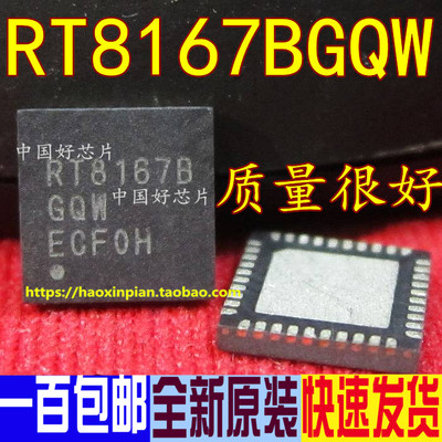 RT8167BGQW RT8167B QFN 芯片IC 全新原装