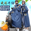 Electric vehicle cowboy Sunscreen lovers men and women thickening Shield Windbreaker sunshade UV Motorcycle