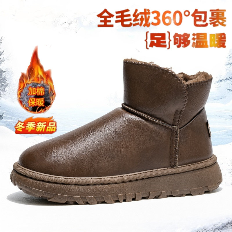 雪地靴男冬季加绒保暖面包鞋皮毛一体防水防滑厚底抗寒大码45棉鞋,流行男鞋,时尚雪地靴,淘宝优惠券,粉丝福利购,淘宝优惠卷