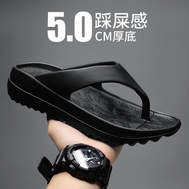 人字拖男士夏季外穿夹脚防滑耐磨户外运动踩屎感厚底增高沙滩凉鞋,流行男鞋,人字拖,淘宝优惠券,粉丝福利购,淘宝优惠卷